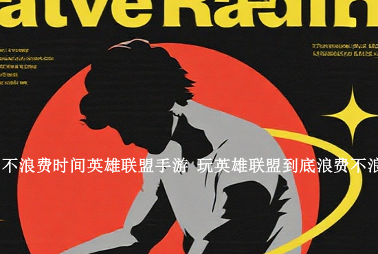 英雄联盟手游啰魄 英雄联盟手游新道具夺魄之镰怎么样